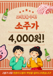 양푼이고을 삼호점