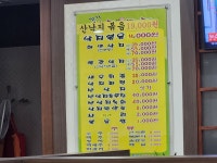 명가낙지마당 작전역점