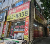 플랜공인중개사사무소