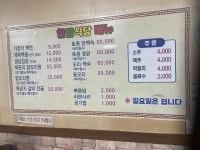 한밭식당