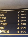 홍아김밥 본점