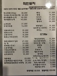 착한포차