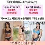 백야짐PT 앤 필라테스