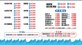 꿈꾸는밥집 성윤국가대표아구찜