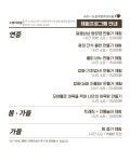 소랭이마을영농조합법인