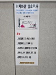 서울안아픈세상의원