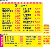 명품달인김밥 강서점