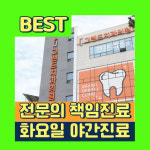 그랜드치과의원