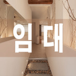 강호부동산중개사무소