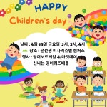 윤선생우리집앞영어교실 미사리슈빌점