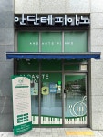 안단테피아노