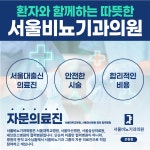 서울비뇨기과의원 은평