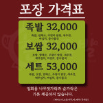 촌집족발