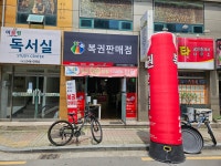 대박복권방