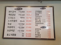 삼동숯불갈비