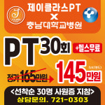 제이클라스피티