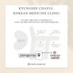 경희차율한의원 경산점