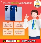 스마트폰면세점 마평점