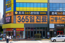 초곡365한의원
