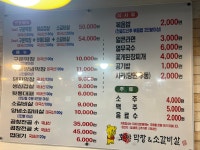 호야막창&소갈비살