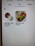 요고프로즌요거트 성주점