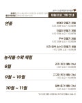 꽃내미풀꽃이랑마을