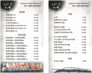 스시수