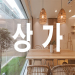 강호부동산중개사무소
