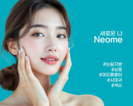 네오미피부과의원