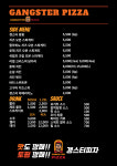 갱스터피자 천안점