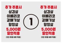 미친고기 풍암본점