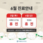 미래피부과의원