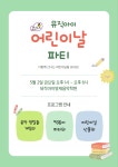 뮤직아이영재음악학원