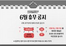 서울올바른정형외과의원