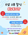 오션차일드 검단센터