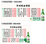 구어라조연탄