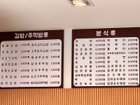 봉봉김밥