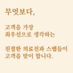 뮤즈의원 안산