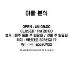 아빠분식