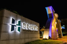 한경국립대학교 창업보육센터