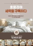 강원세탁산업