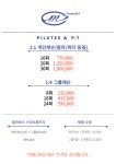 머스트무브 필라테스 앤 피티 분당 수내점