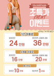 머슬앤피플 헬스&PT 학익점