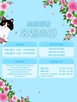 오묘화당