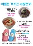 오늘의김밥 상무점