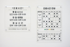 초곡365한의원