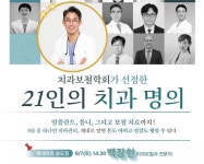 백장현치과의원