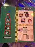 포차처럼 주안신기점