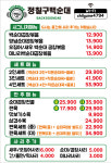 정칠구백순대&순대국 발산점