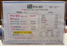 한식의 밥상